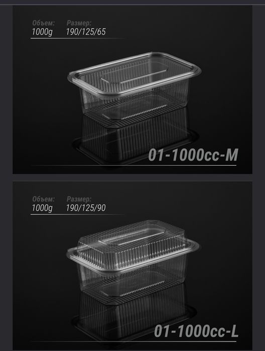 Производим одноразовые пластиковые контейнеры из пета