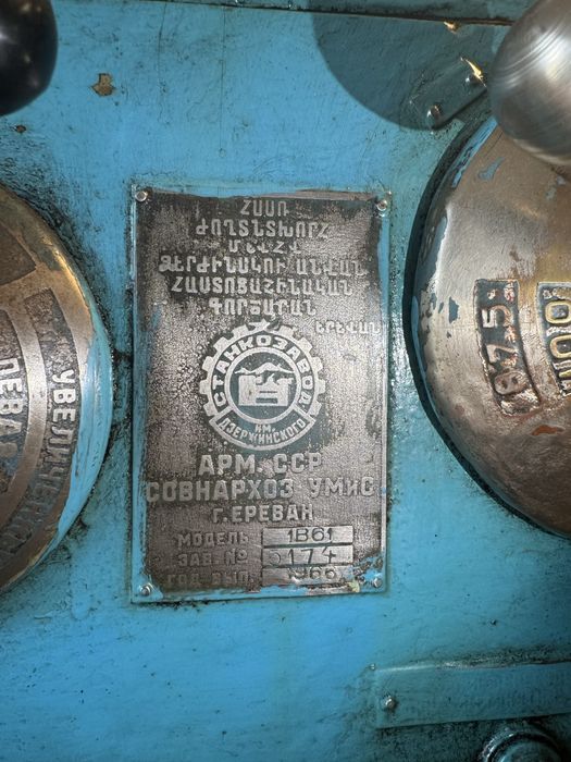 Токарный станок 1B 61