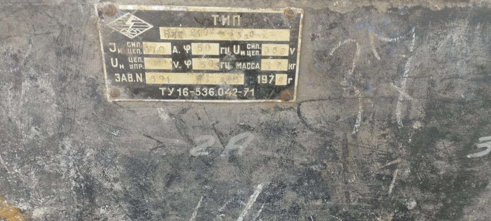 Эбонитовая доска