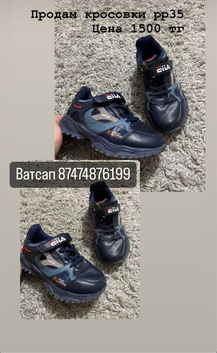 Обувь детска