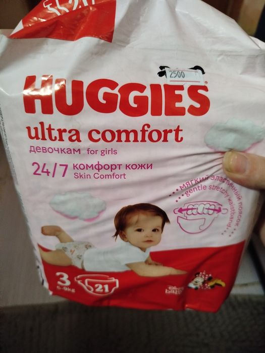 Хагис подгузники