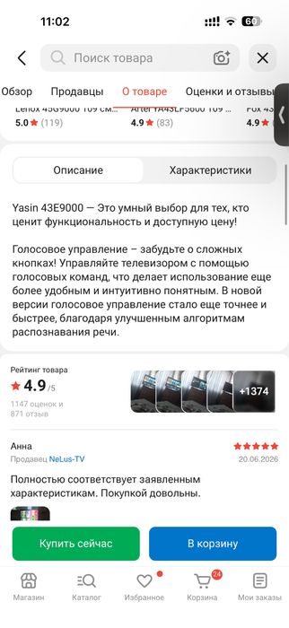 Телевизор сатылады 1 ай усталган