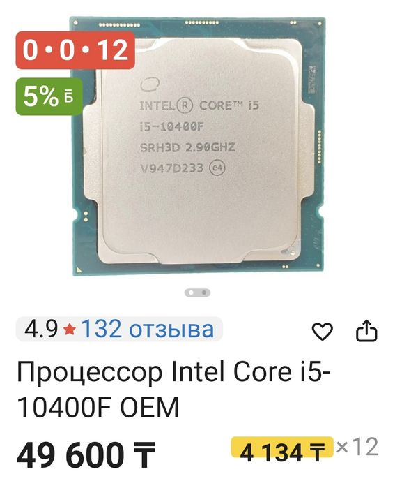 Мощный игровой компьютер