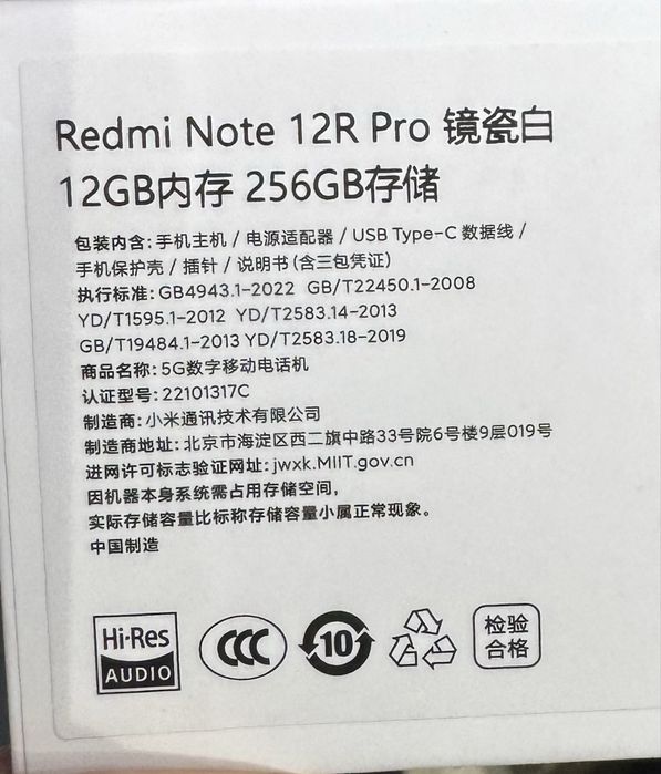 RedMi Note 12R Pro 5G 12/256gb White,Gold