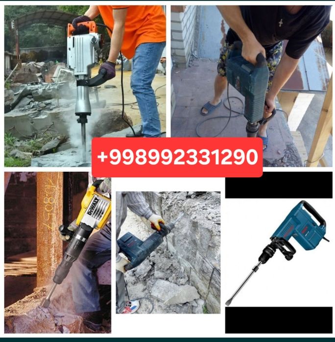 Услуги Перфоратор  Perfarator xizmati Демонтаж  хизматлари