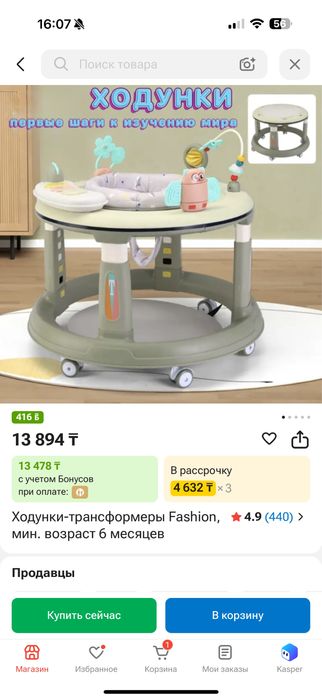 Ходунок новый зеленый