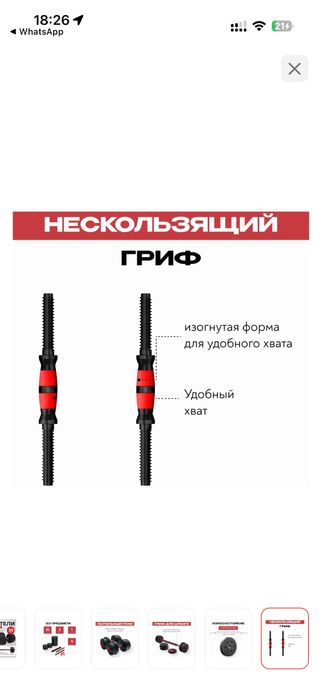 Продам гантели разборные