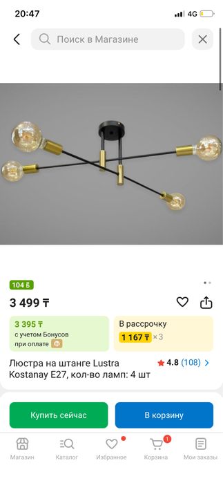 Продам люстра новая