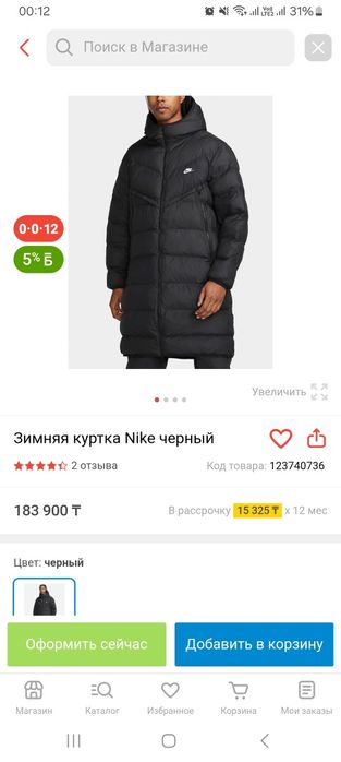 Продам куртку Nike оригинал