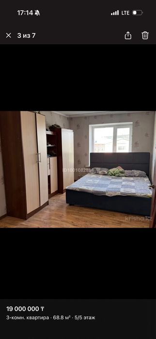 квартира 3 комнатная
