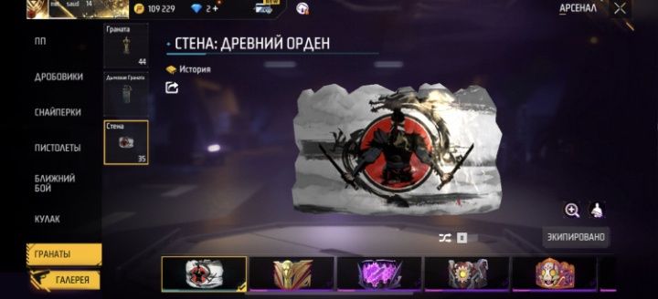 Фф акауынт сатылады