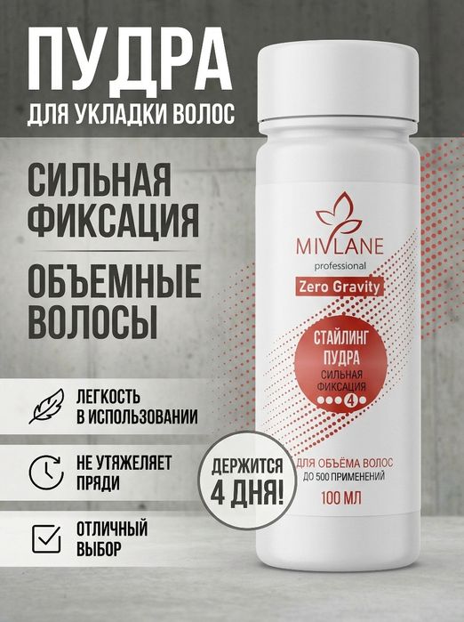 Пудра для волос.