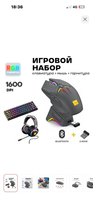 Игровой компьютер