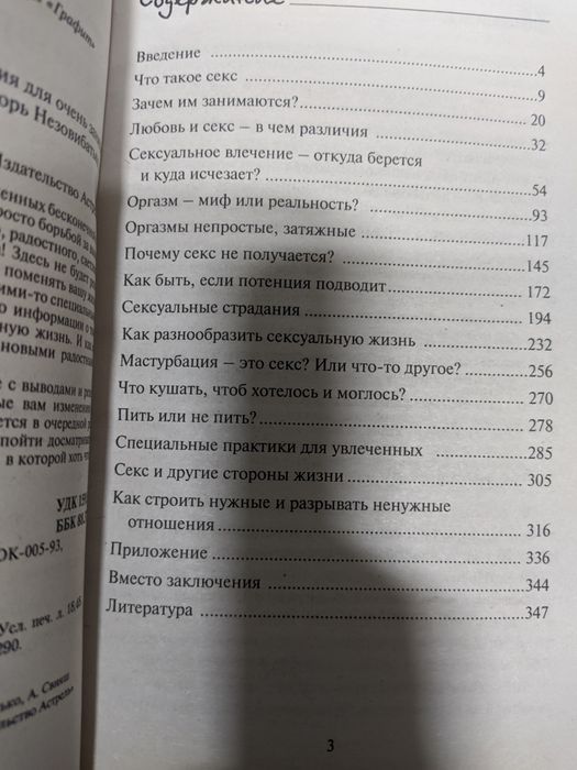 Психология. Свияш. Вагин. Цветков. Имагинатор
