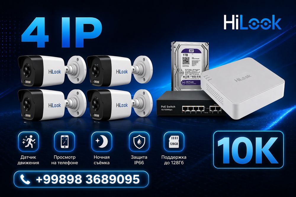 Ip kamera hiilook  color vu 4 ta kamplekt kamera zvukavoy