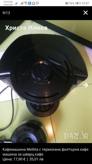 Кафемашина Melitta с термокана филтърна кафе машина за шварц кафе