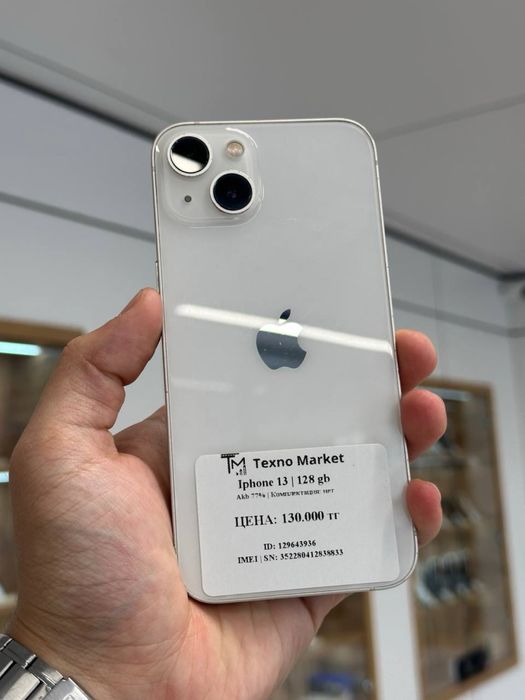 iPhone 13 | 128 GB