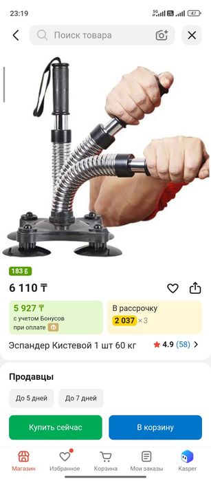 экпандер для кисти