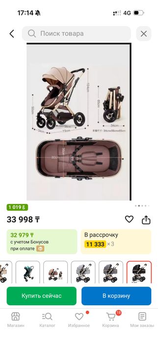 Коляска трансформер