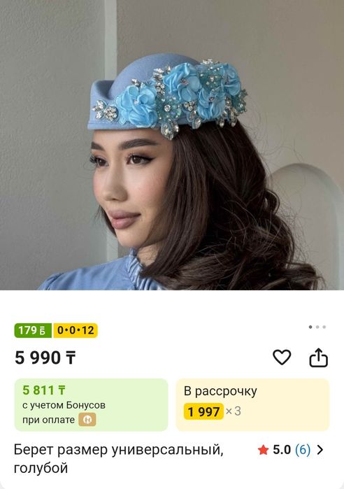 Беретка 3000 теңге