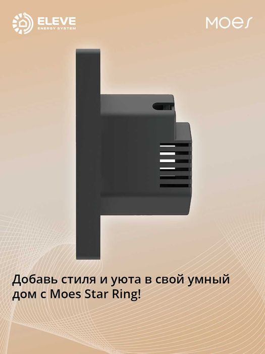 Умный выключатель Moes Star Ring Zigbee Графит 1/2/3 клавишный