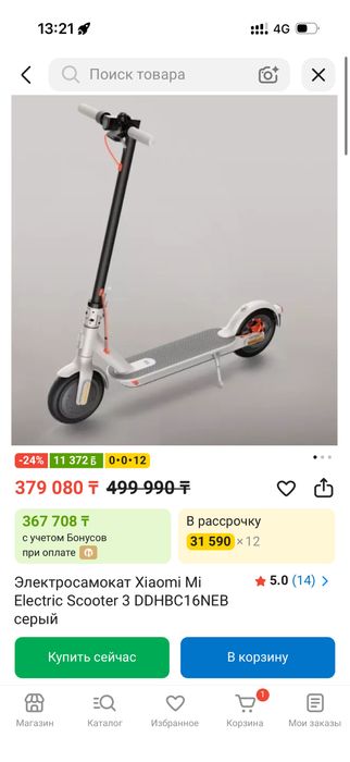 Xiaomi Mi Electric Scooter 3