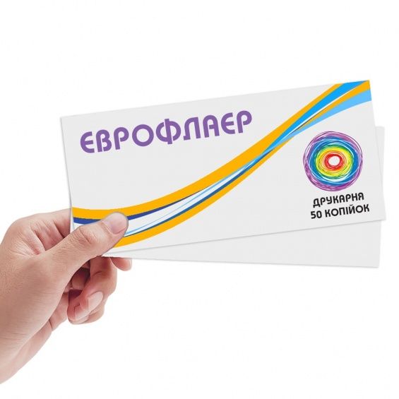 Флаер 200 сум мин. 3000 шт.