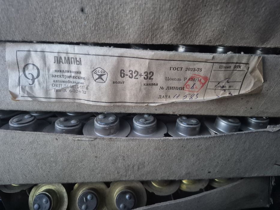 Продам советские лампочки