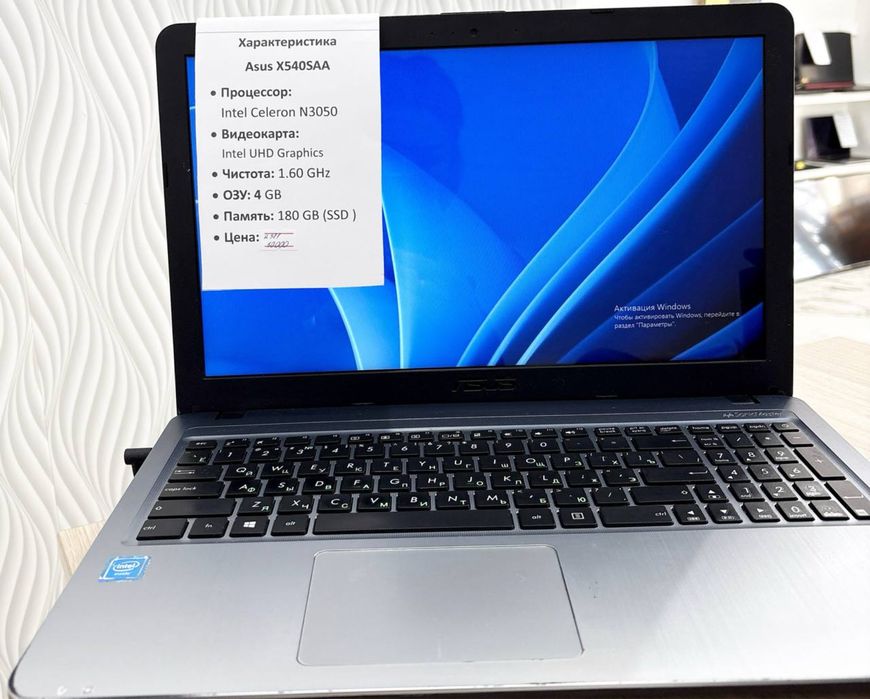 Asus X540SAA…………