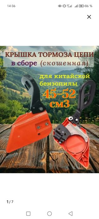 Продам бензопила