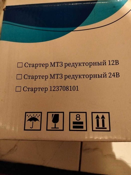 Редукторный Стартер на МТЗ