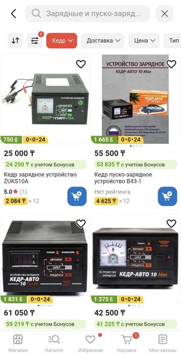 Зарядное устройство для аккумулятора автомобиля