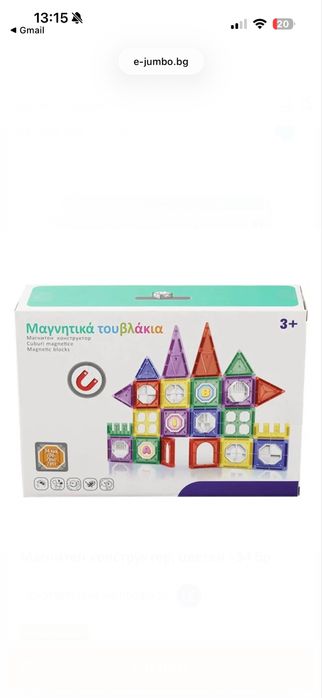 Играчки Пеещо пате и магнитен конструктор