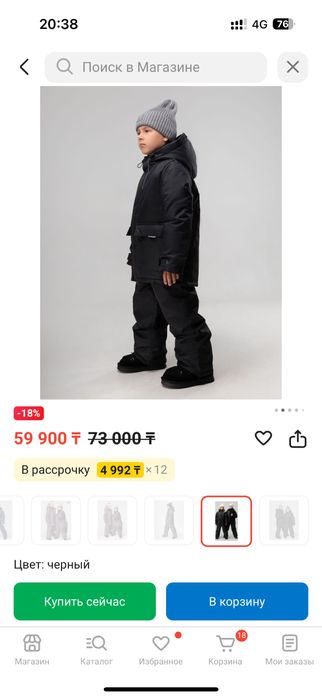 Зимний комплект комбинезон Bodo