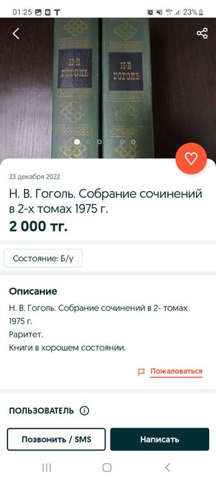 Сочинения Н.В.Гоголь