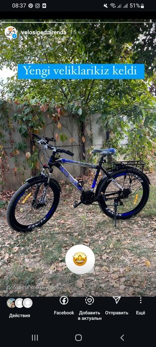 Ijaraga velosiped kurierlar uchun