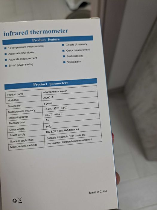 Безконтактен термометър