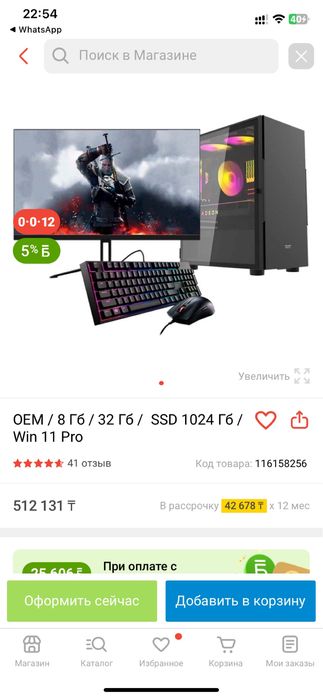 продам компьютер