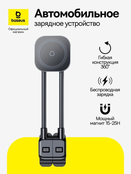 Держатель смартфона в авто.Baseus  оригинал