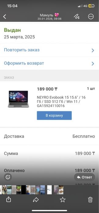 Ноутбук Neyro в идеальном состоянии