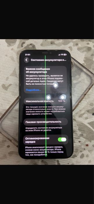 Айфон 11 про обмен или продам