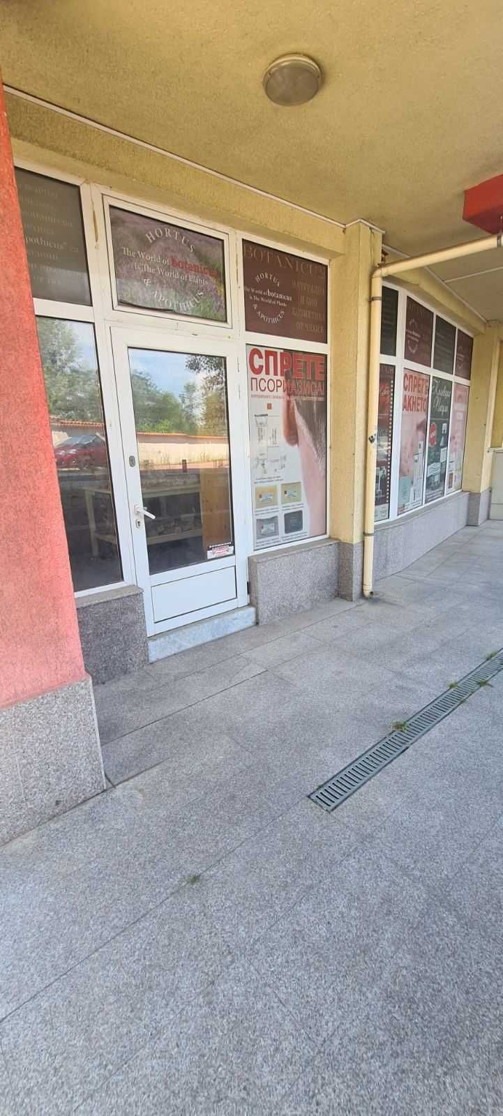 Продава МАГАЗИН в Младост 2 гр. София Младост 2 • OLX.bg