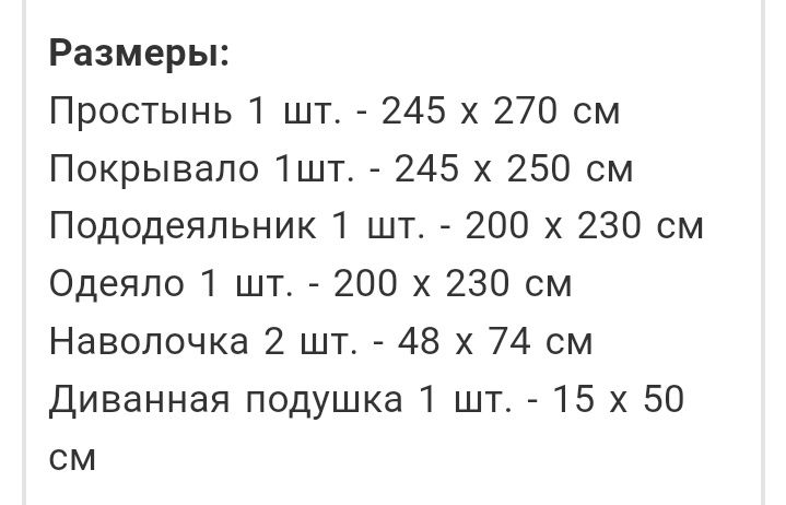 Продам постель Фохоу