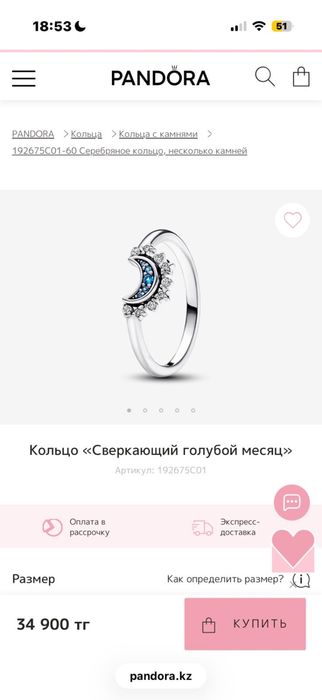 Кольца Пандора 48р и 54р