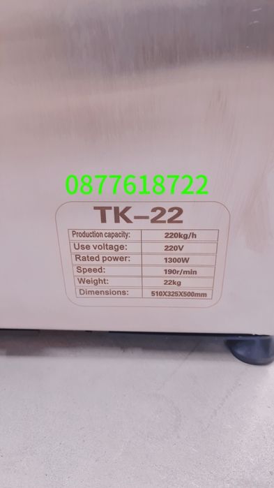 Професионална машина за мелене на месо Месомелачка ТK-22