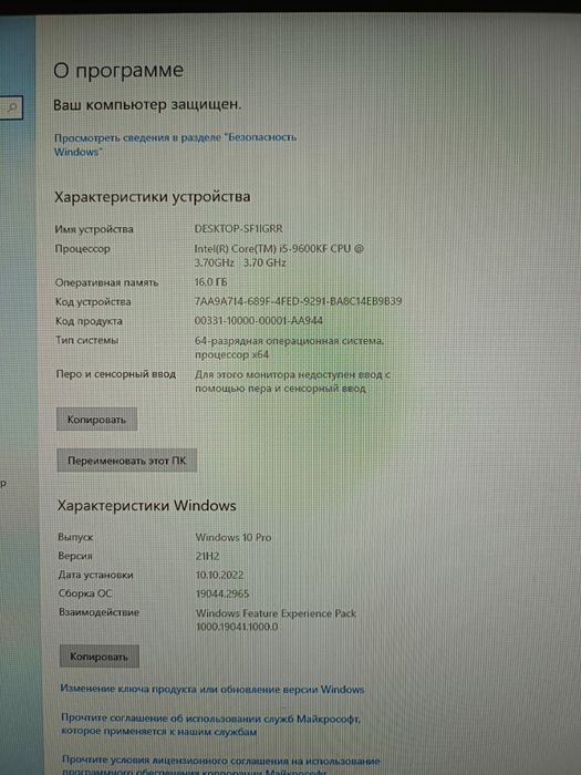 Компьютер Intel core i5 9600KF
