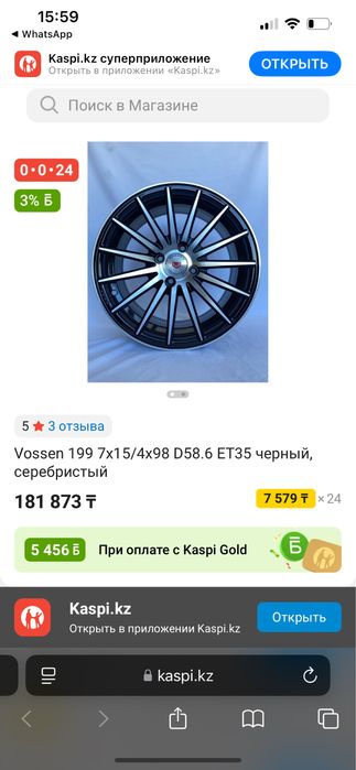 Продам новые колеса