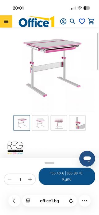 Детско бюро RFG Ergo Kids регулируемо