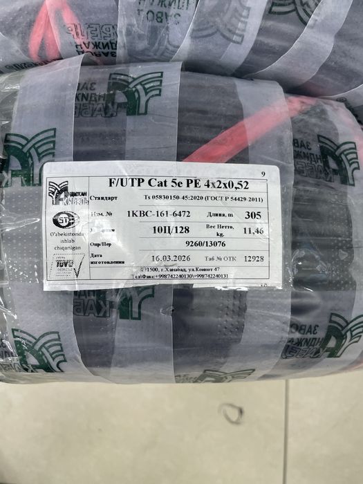 Andijon kabel Cat5e