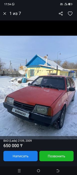Продам срочно не на ходу торг будет